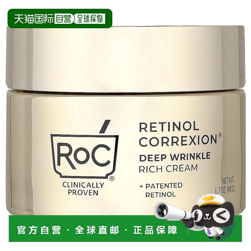 香港直邮洛克,视黄醇矫正®，深层抗皱霜，1.7 盎司（48 克）正品,美容护肤/美体/精油,乳液/面霜,淘宝优惠券,粉丝福利购,淘宝优惠卷