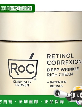 香港直邮洛克,视黄醇矫正®，深层抗皱霜，1.7 盎司（48 克）正品