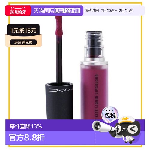 香港直邮MAC 魅可 新丝缎柔雾唇釉986 Make It Fashun正品