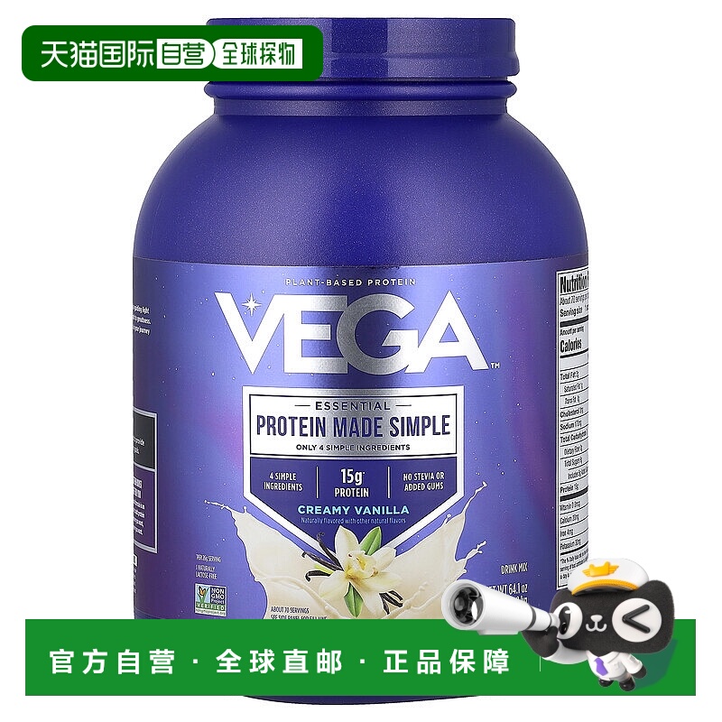 香港直邮维加,Made Simple 植物基蛋白质,香草味,4 磅(0.1 盎