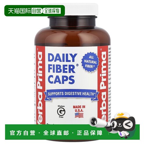 香港直发Yerba Prima纤维胶囊温和舒缓助消化无麸质无防腐剂180粒