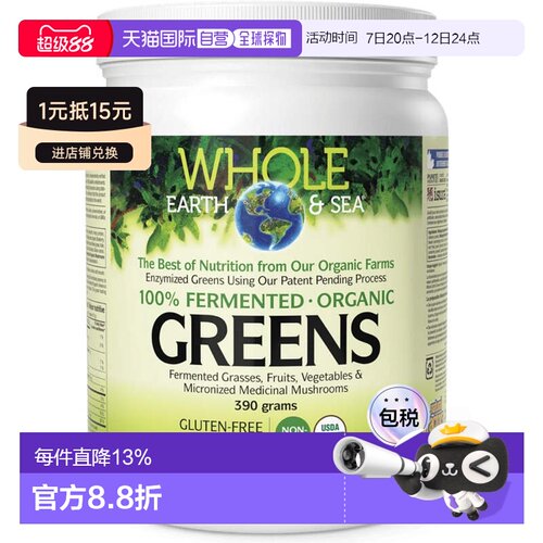 加拿大直邮Whole Earth & Sea 发酵有机绿叶蔬菜粉 390g｜原味｜