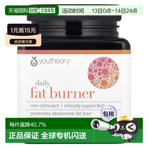 香港直邮香港直发Youtheory素食胶囊每日脂肪消耗剂无麸质60粒