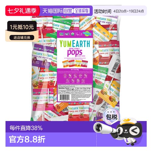 香港直邮美味地球,Organic Pops, Vitamin C, Assorted , 3.5 lbs