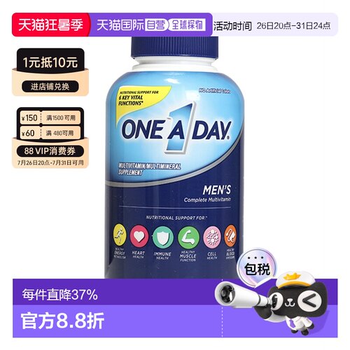 美国直邮Bayer/拜耳One A Day 男性复合维生素 促进身体健康300粒