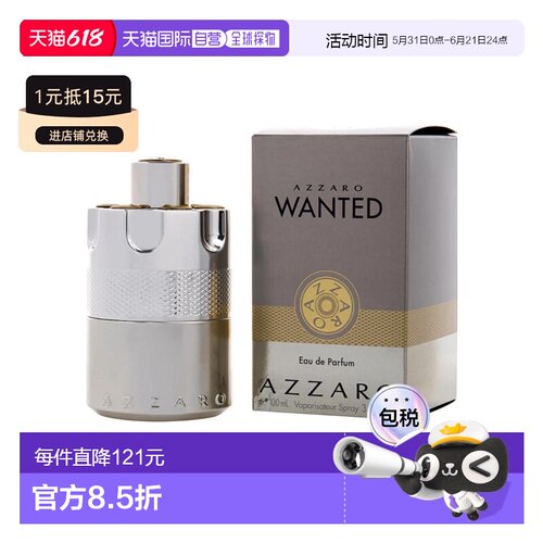 美国直邮M AZZARO WANTED 3.4OZ EDP阿莎罗 通缉令100ml男士正品