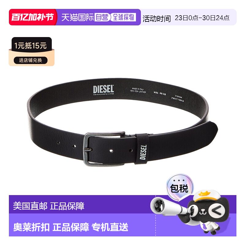 自营 diesel柴油机出口皮带-黑色 美国奥莱直发