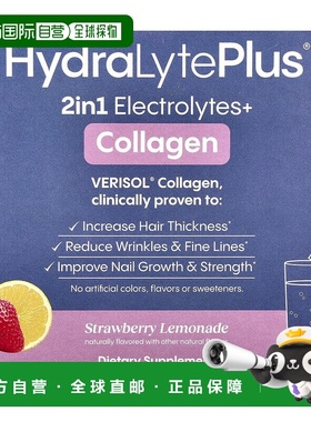 香港直邮Hydralyte,VERISOL® Collagen,，气泡电解质粉，草莓柠檬