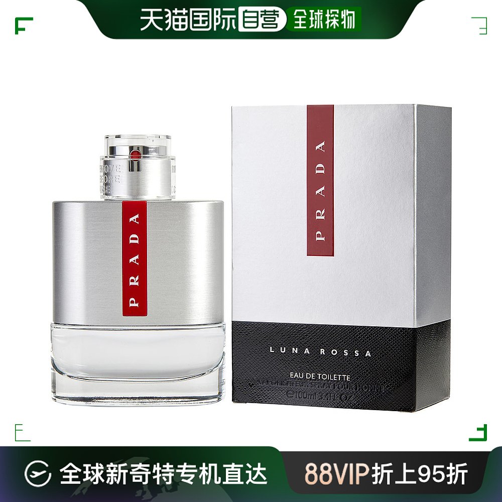 美国直邮Prada普拉达红月号男士淡香水EDT柑橘馥奇醉丽100ml