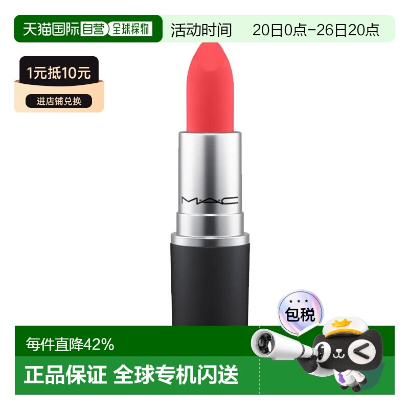 香港直邮【重磅新品】MAC 魅可丝缎柔雾唇膏口红尤雾弹3g3.5g正品
