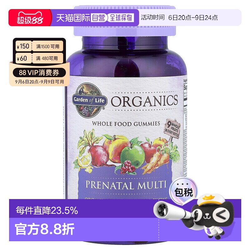 香港直发garden of life孕妇专用复合维生素素食软糖120粒叶酸