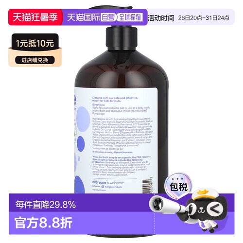 香港直发Everyone3合1儿童香皂液体沐浴薰衣花草香946ml美妆