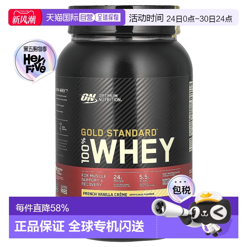 香港直发optimum nutrition金标准全乳清蛋白粉907g分离蛋白质粉