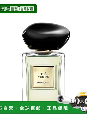 自营 Armani阿玛尼玉龙茶香淡香水EDT清新绿叶芳香调100ml正品