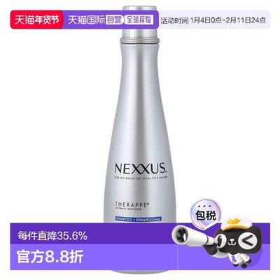 香港直邮Nexxus绿色鱼子酱洗发露柔顺保湿弹性蛋白滋养400ml正品