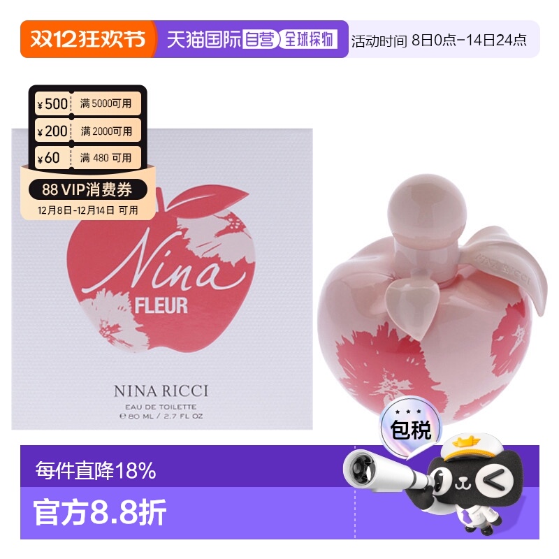 美国直邮Nina Ricci丽娜蕙资丽娜之花女士香水EDT-80ml正品