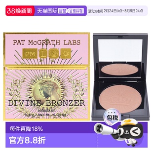 美国直邮Pat Mcgrath LabsPat Mcgrath Labs肌肤迷恋神圣修容粉--
