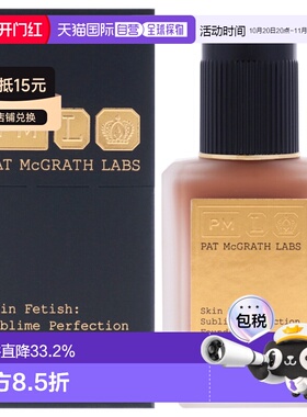 美国直邮Pat Mcgrath LabsPat Mcgrath Labs肌肤迷恋无瑕粉正品