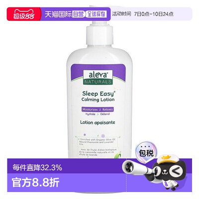 香港直邮Aleva Naturals，轻松睡眠镇静乳液，8 液量盎司（240 毫