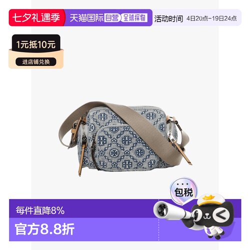 美国直邮Tory Burch汤丽柏琦 T Monogram单肩包女款178825