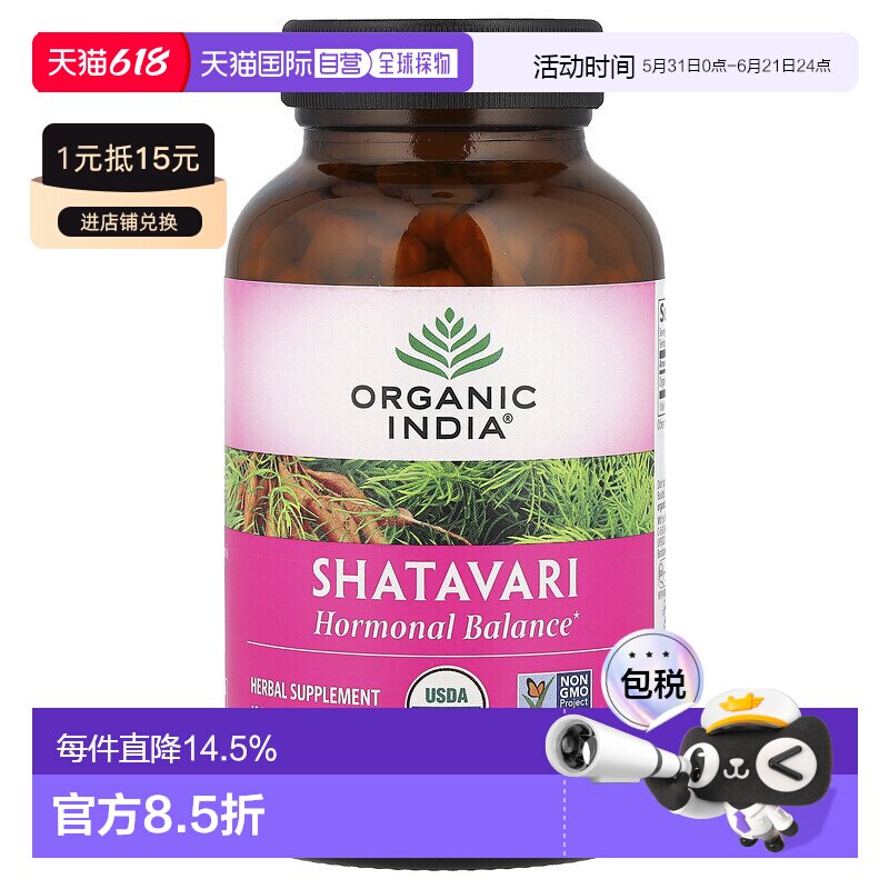 香港直邮有机印度,天门冬素食胶囊，180 粒（每粒 400 毫克）