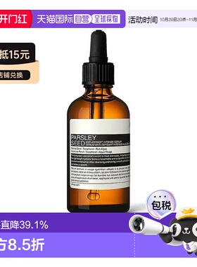 香港直邮【效期至27年6月】AESOP 伊索 香芹籽抗氧化精华60ml正品