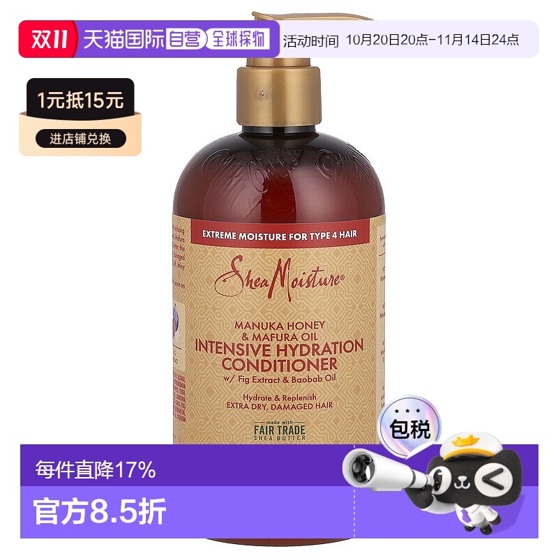 香港直邮Shea Moisture蜂蜜马福拉油护发素深层补水滋养光润正品