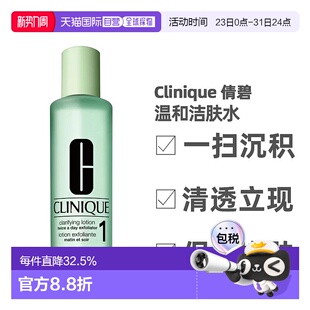 香港直邮Clinique倩碧温和洁肤水1号2号3号400ml乳液护肤滋润滋养