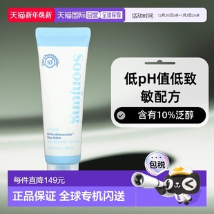 SoonJung 液量盎司 1.69 泛皂苷积雪草膏 香港直邮Etude