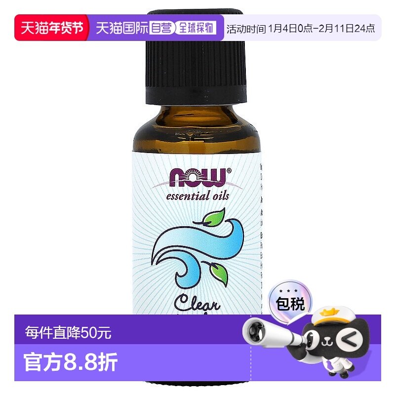 香港直邮Now诺奥精油清爽怡人净化清洁清爽适合季节性使用10正品,美容护肤/美体/精油,身体护理油,淘宝优惠券,粉丝福利购,淘宝优惠卷