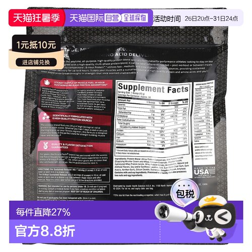 香港直发MUSCLETECH麦斯泰克有机蛋白粉香草味充足碳水2077g
