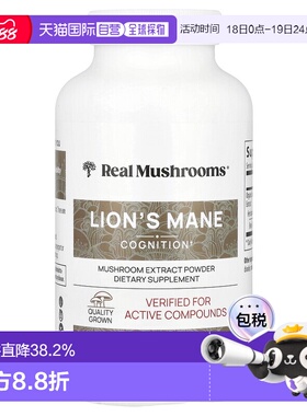 香港直发Real Mushrooms素食胶囊猴头菇蘑菇提取300粒