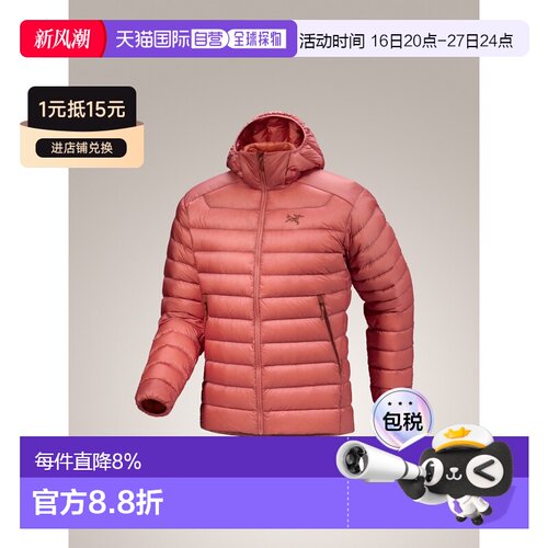 加拿大直邮始祖鸟CERIUM HOODY男款户外850蓬鹅绒连帽排骨羽绒服