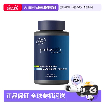 香港直邮ProHealth Longevity,Brain-Mag Pro，L-苏糖酸镁，90 粒