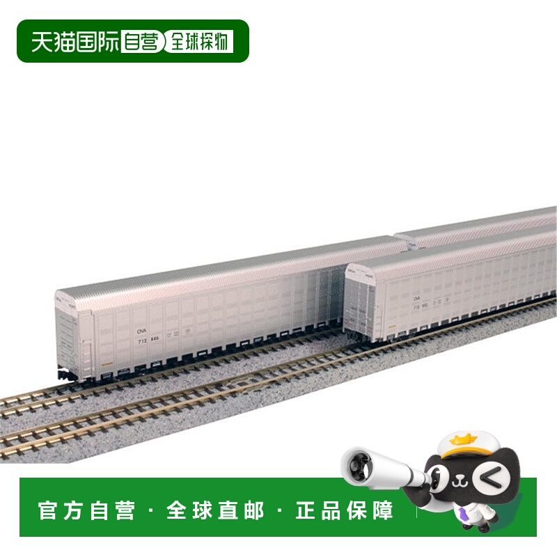 自营Kato N Scale Autorack 加拿大国家汽车模型火车 - 4 件套 美