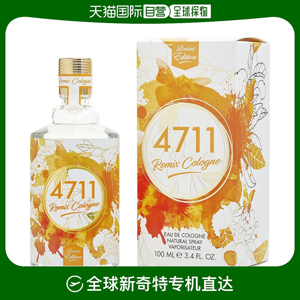 美国直邮4711 4711 混音柑橘古龙水 EDC 100ml