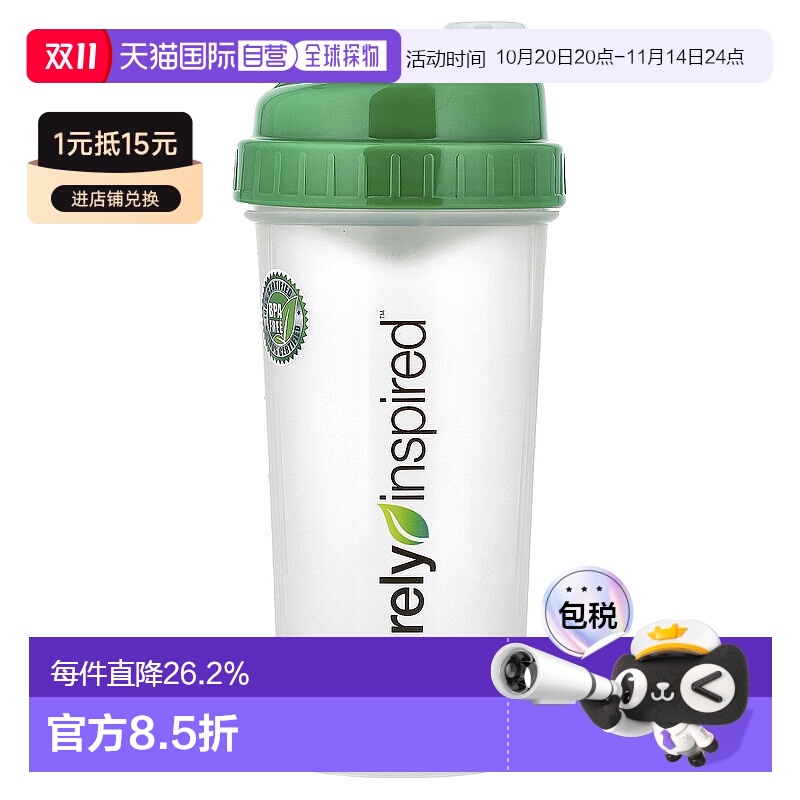 香港直发Purely Inspired摇杯运动健身耐高温耐储藏大容量680g