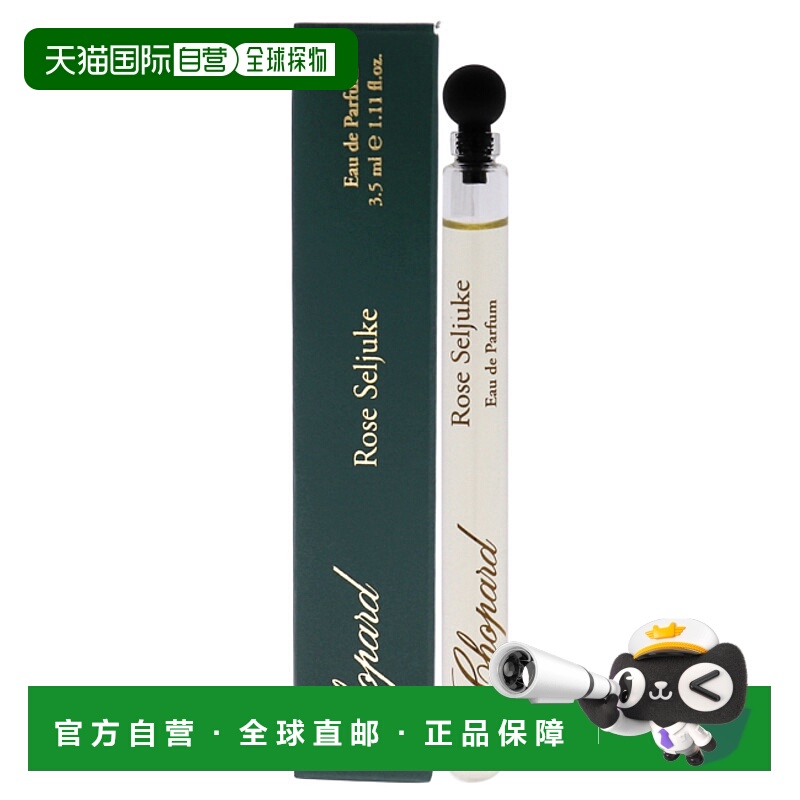 美国直邮Chopard箫邦塞尔兹克玫瑰女士香水EDP（迷你装）-12正品
