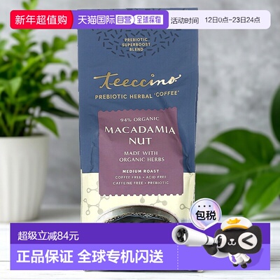 香港直邮Teeccino,益生元草本咖啡，中度烘烤，无因，澳洲坚果，1