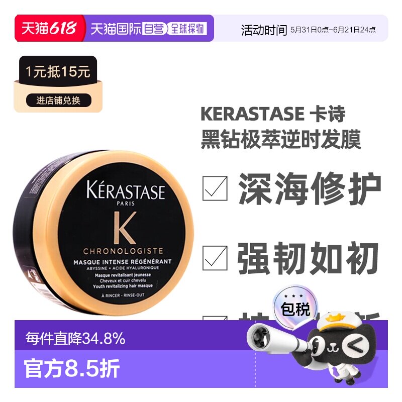 香港直邮Kerastase 卡诗 黑钻洗发水发膜防护乳温和洁净多效正品