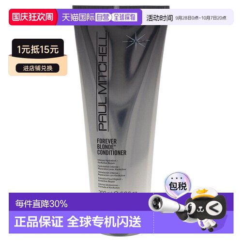 美国直邮通用200ML滋润护发素