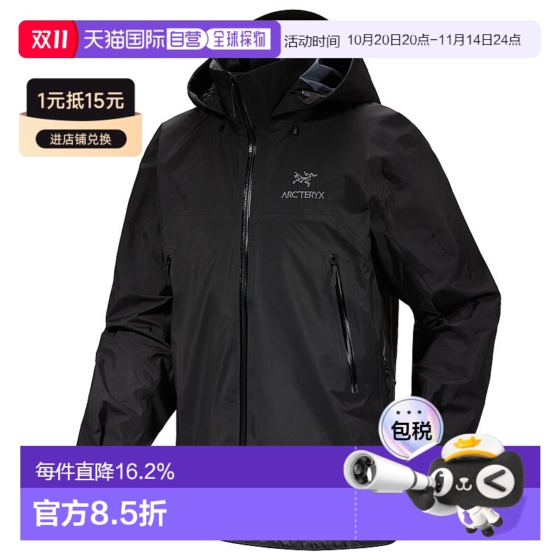 加拿大直邮始祖鸟 Beta AR男士夹克 可折叠透气防水