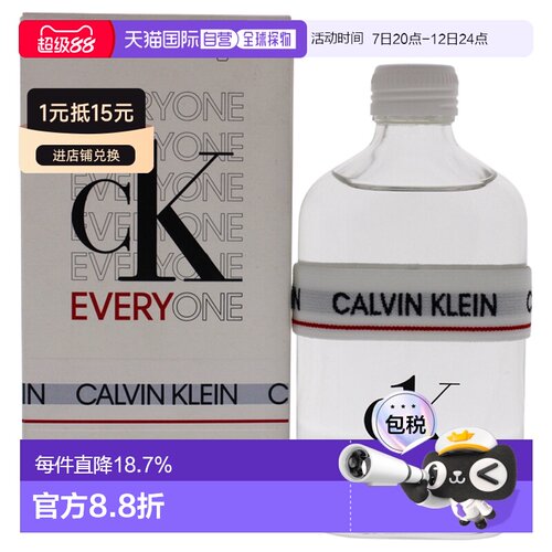 美国直邮Calvin Klein凯文克莱众我男女通用香水EDT-100ml正品