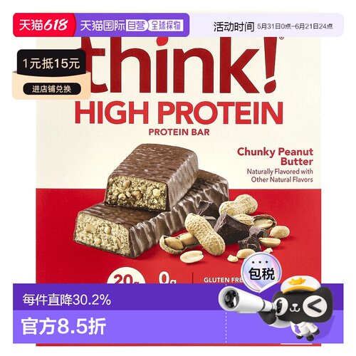 香港直发Think !高蛋白代餐棒60g*5条大块花生酱无麸质即食无糖
