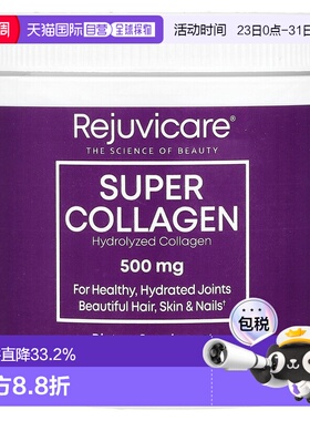 香港直发Rejuvicare水解胶原蛋白颗粒易于营养物质500mg