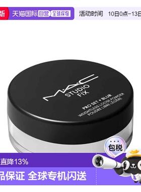 香港直邮MAC 魅可 油拜拜无暇轻盈散粉正品