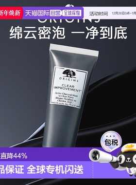 香港直邮Origins悦木之源泥娃娃清洁面膜去黑头粉刺深层清洁75ml