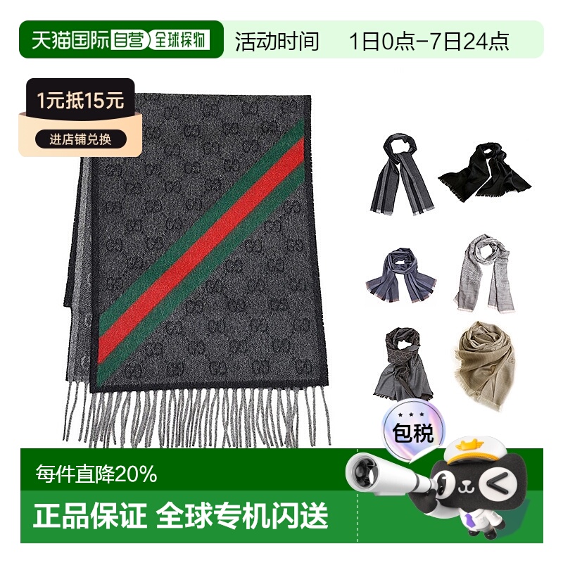 GUCCI古驰 女士独特时尚羊毛真丝围巾165904 3G646