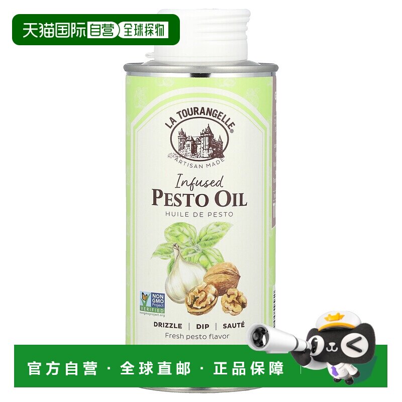 香港直邮香港直发la tourangelle含青酱油芳香浓郁250ml核桃油