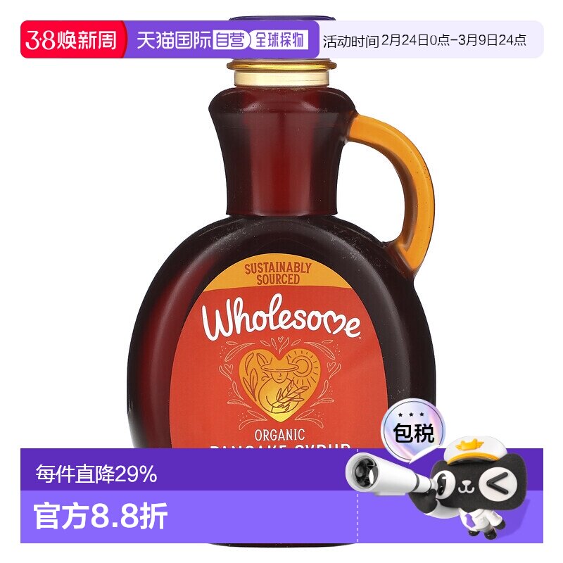香港直发Wholesome糖浆可搭配煎饼华夫饼有机全素591ml